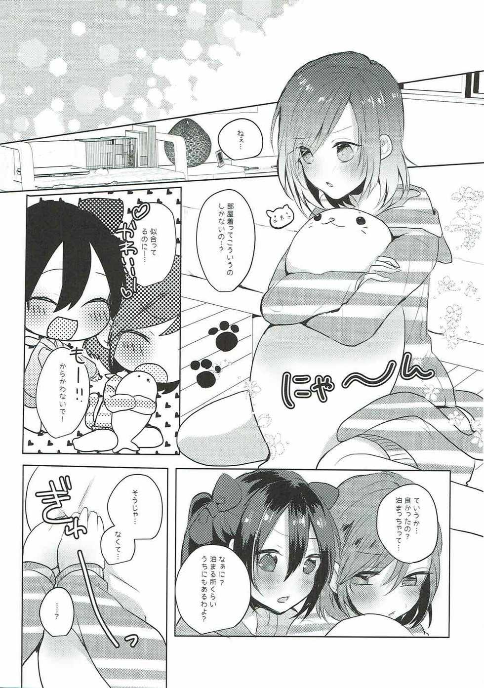 (C89) [Zeiniku Shoujotai (Raika)] Houkago Bath Time (Love Live!) - Page 16