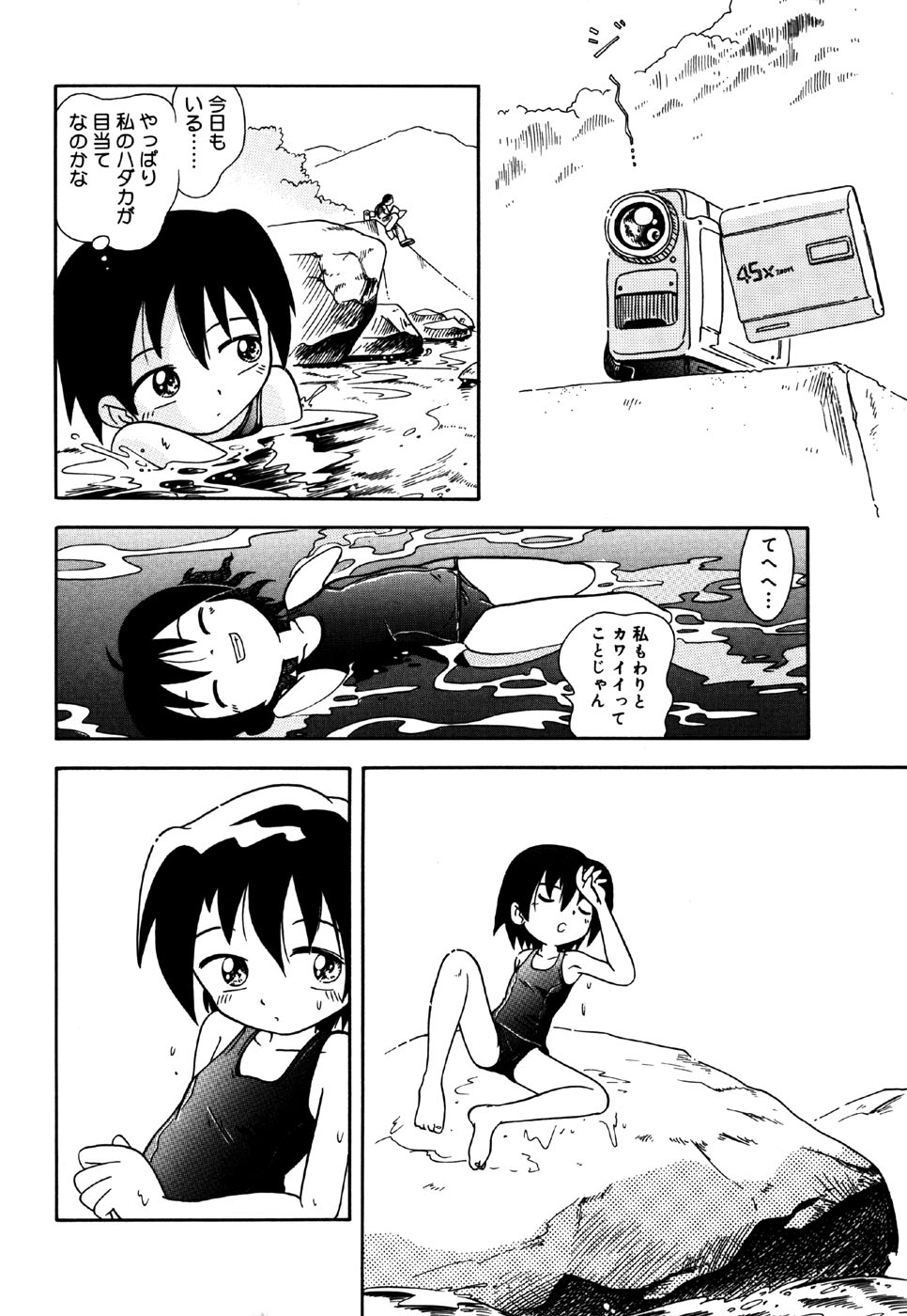 [Anthology] Little Pierce Vol.24 - Page 26