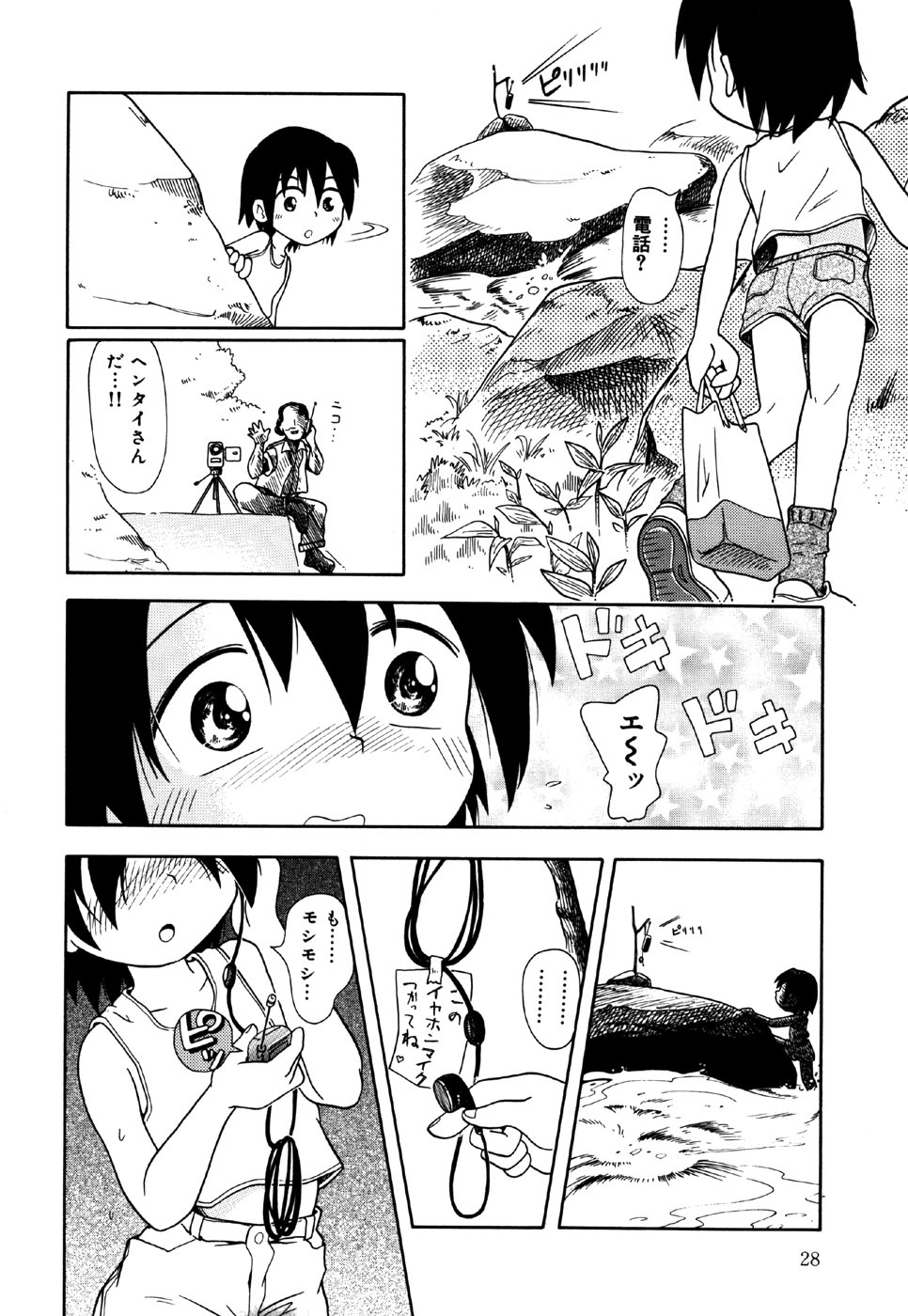 [Anthology] Little Pierce Vol.24 - Page 30