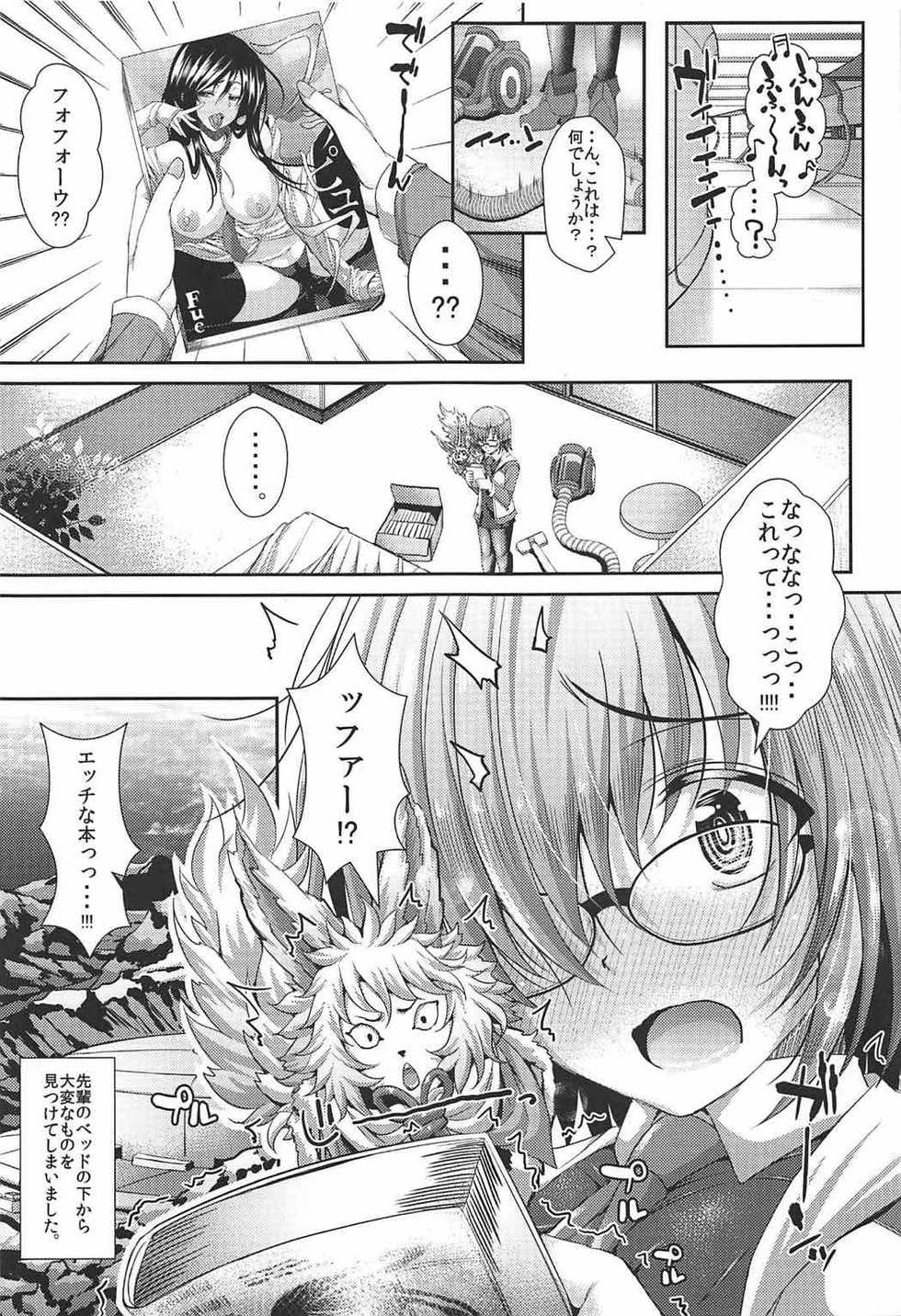 (C92) [Deastim (Unadon)] Senpai no Heart o ItomeMash (Fate/Grand Order) - Page 4
