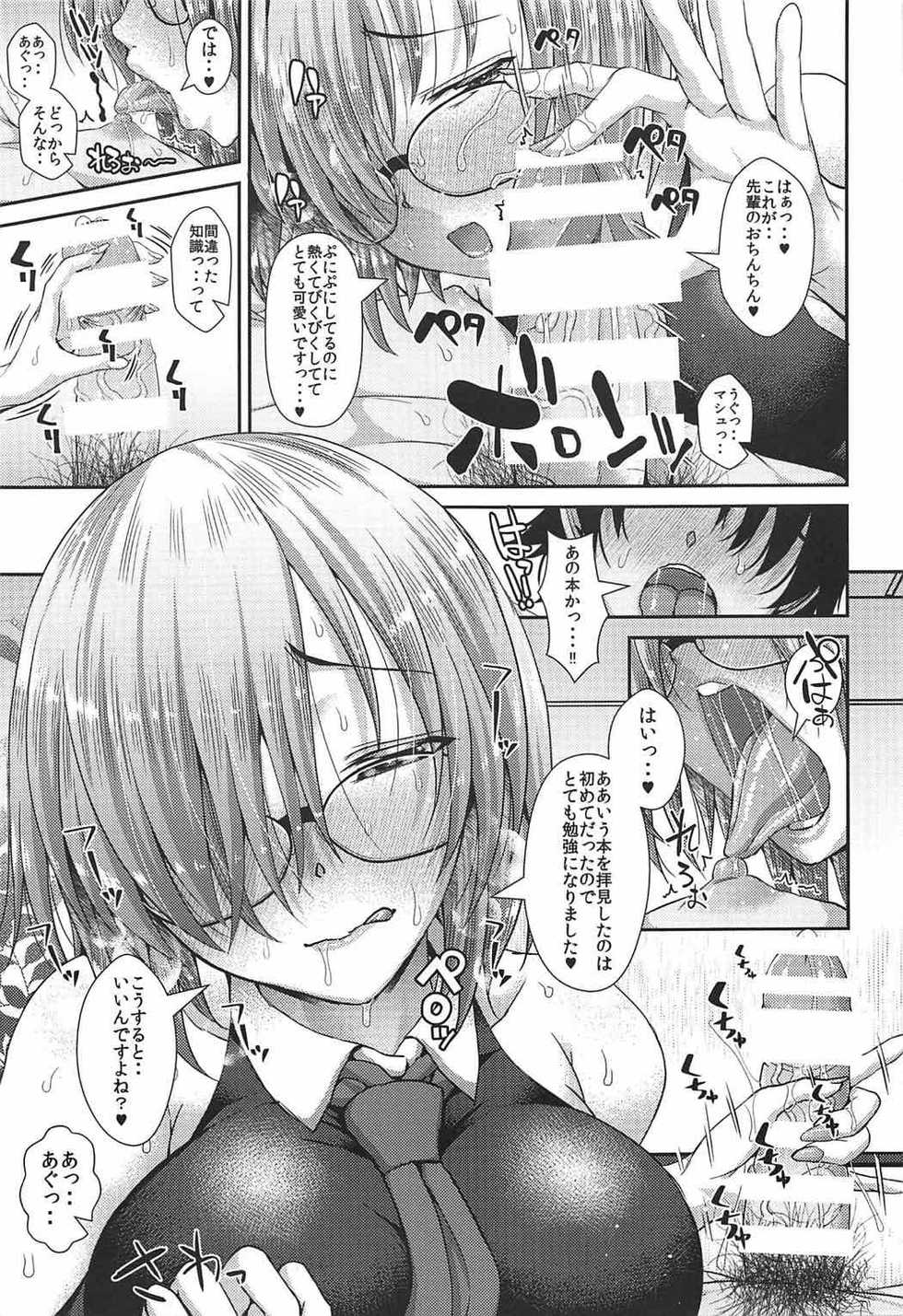 (C92) [Deastim (Unadon)] Senpai no Heart o ItomeMash (Fate/Grand Order) - Page 10