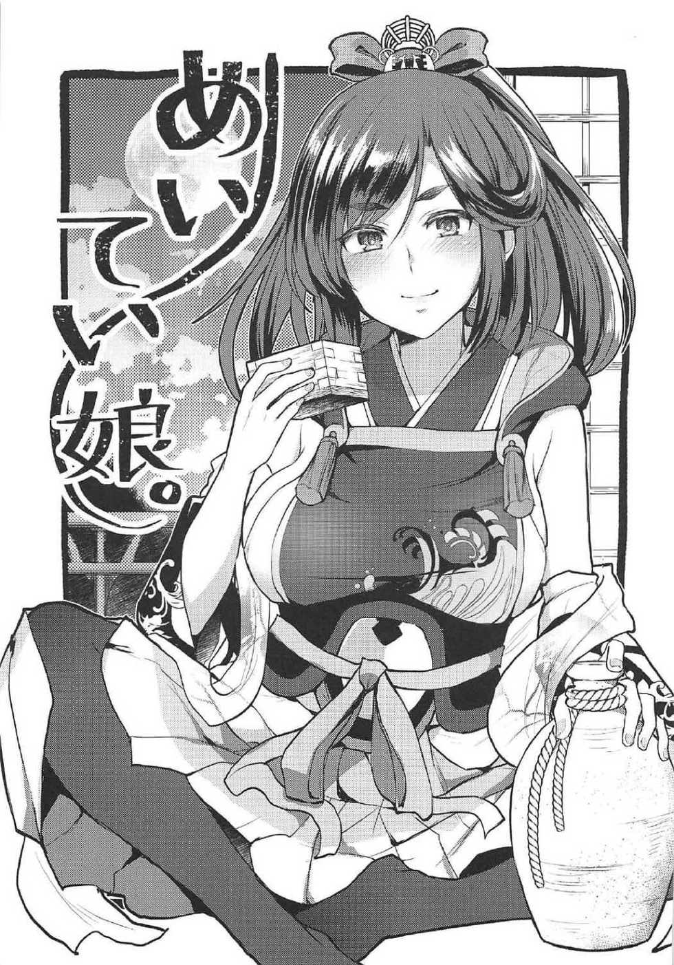 (Shiroket 4) [allo (Nagashiro Rouge)] Meitei Musume. | 메이테이 무스메. (Oshiro Project -Castle Defense-) [Korean] [시로프로] - Page 2