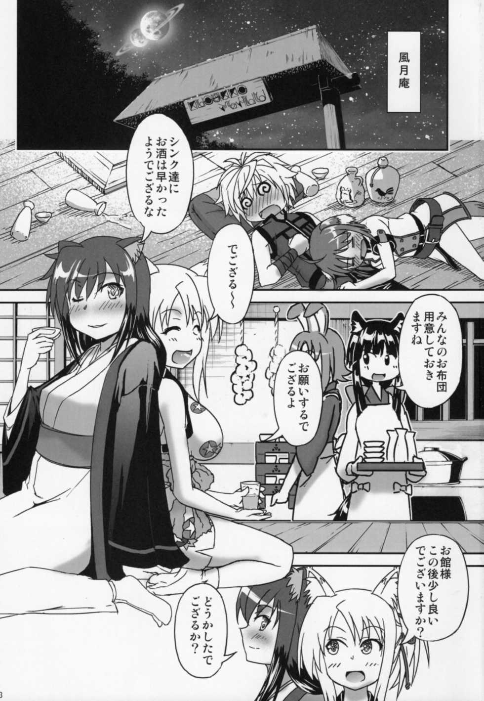 (C84) [Betsuni Suki Janai yo (Unamu)] ONE x SYOTA (DOG DAYS) - Page 2