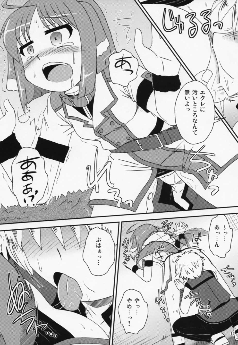 (C83) [Murasaki-dou Honten (Murasaki)] Eclair-san to Issho (DOG DAYS) - Page 11