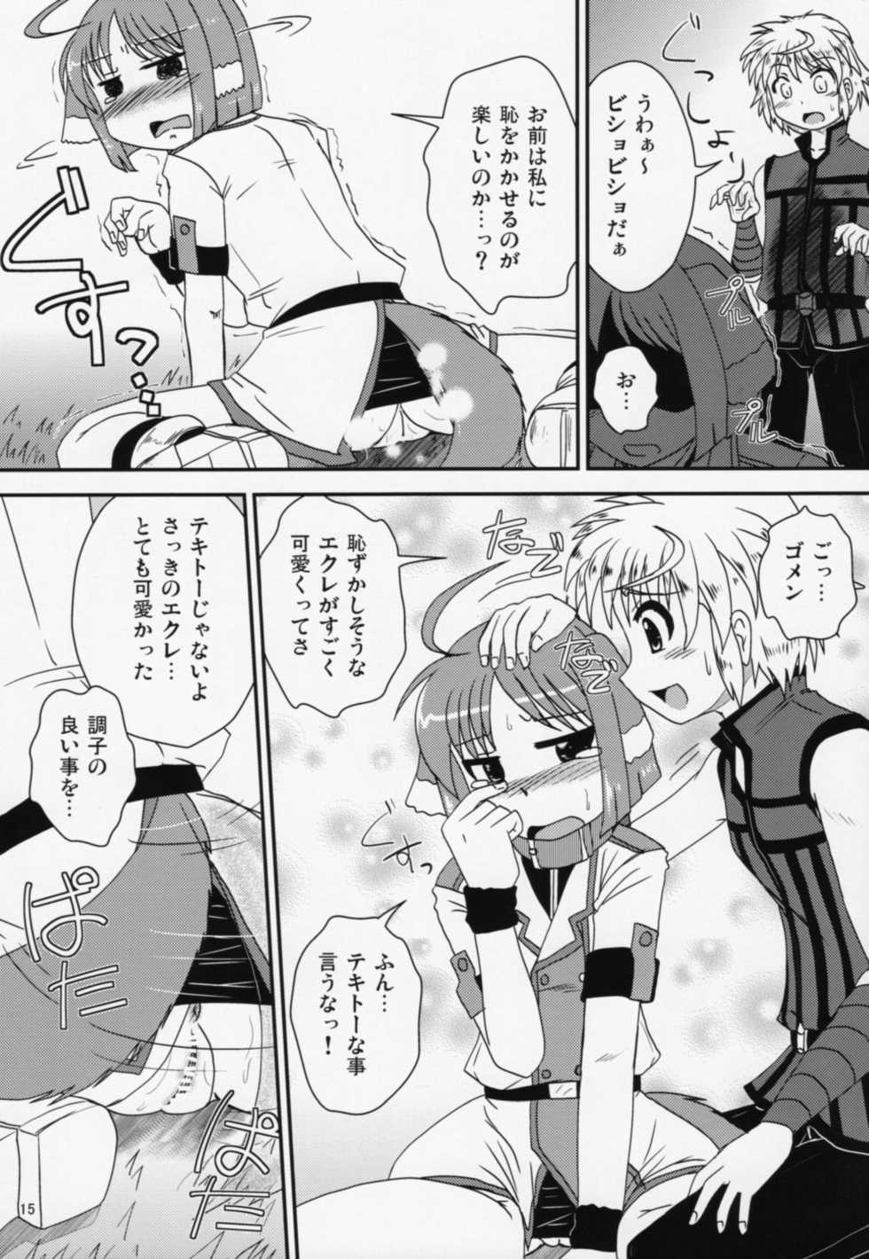 (C83) [Murasaki-dou Honten (Murasaki)] Eclair-san to Issho (DOG DAYS) - Page 14