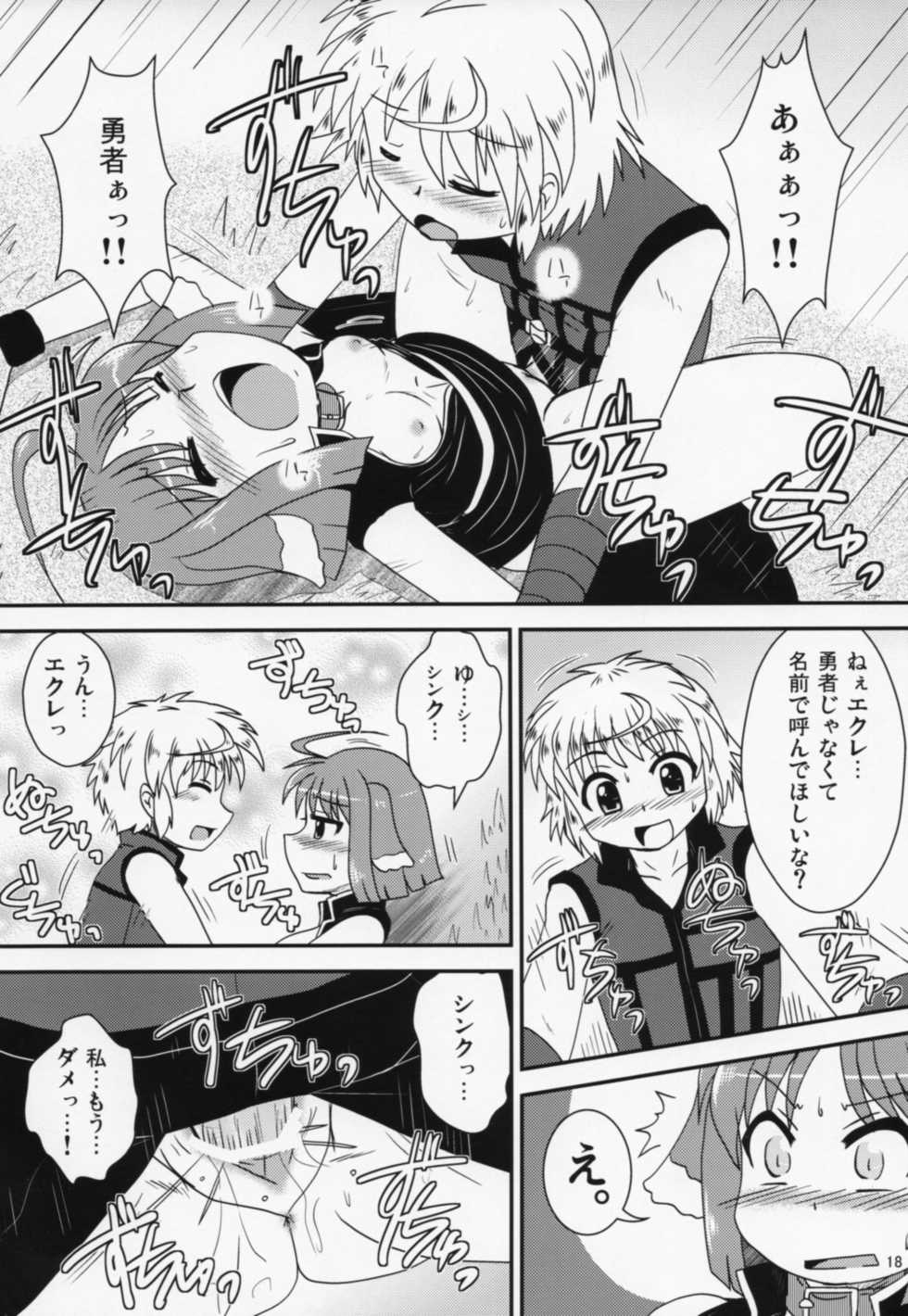 (C83) [Murasaki-dou Honten (Murasaki)] Eclair-san to Issho (DOG DAYS) - Page 17