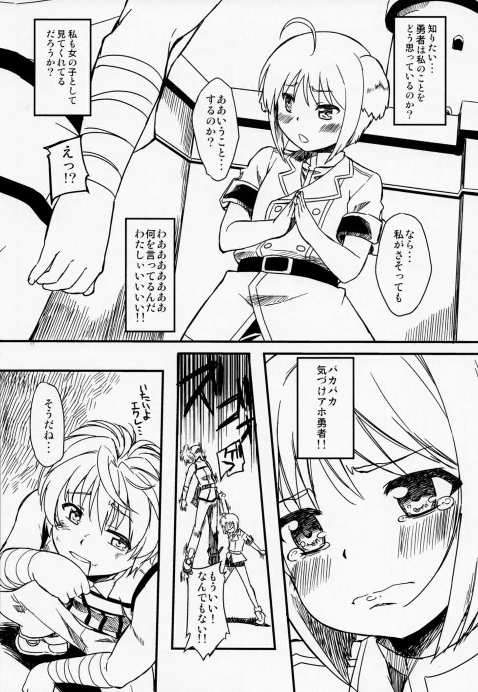 (COMIC1☆7) [SUPER GOLLIRA (Gody)] Shima Pan Taichou ga Iku!! (DOG DAYS) - Page 7