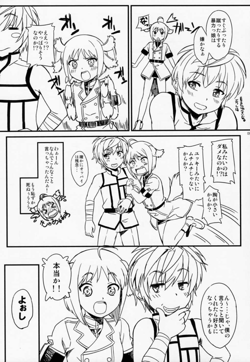 (COMIC1☆7) [SUPER GOLLIRA (Gody)] Shima Pan Taichou ga Iku!! (DOG DAYS) - Page 8