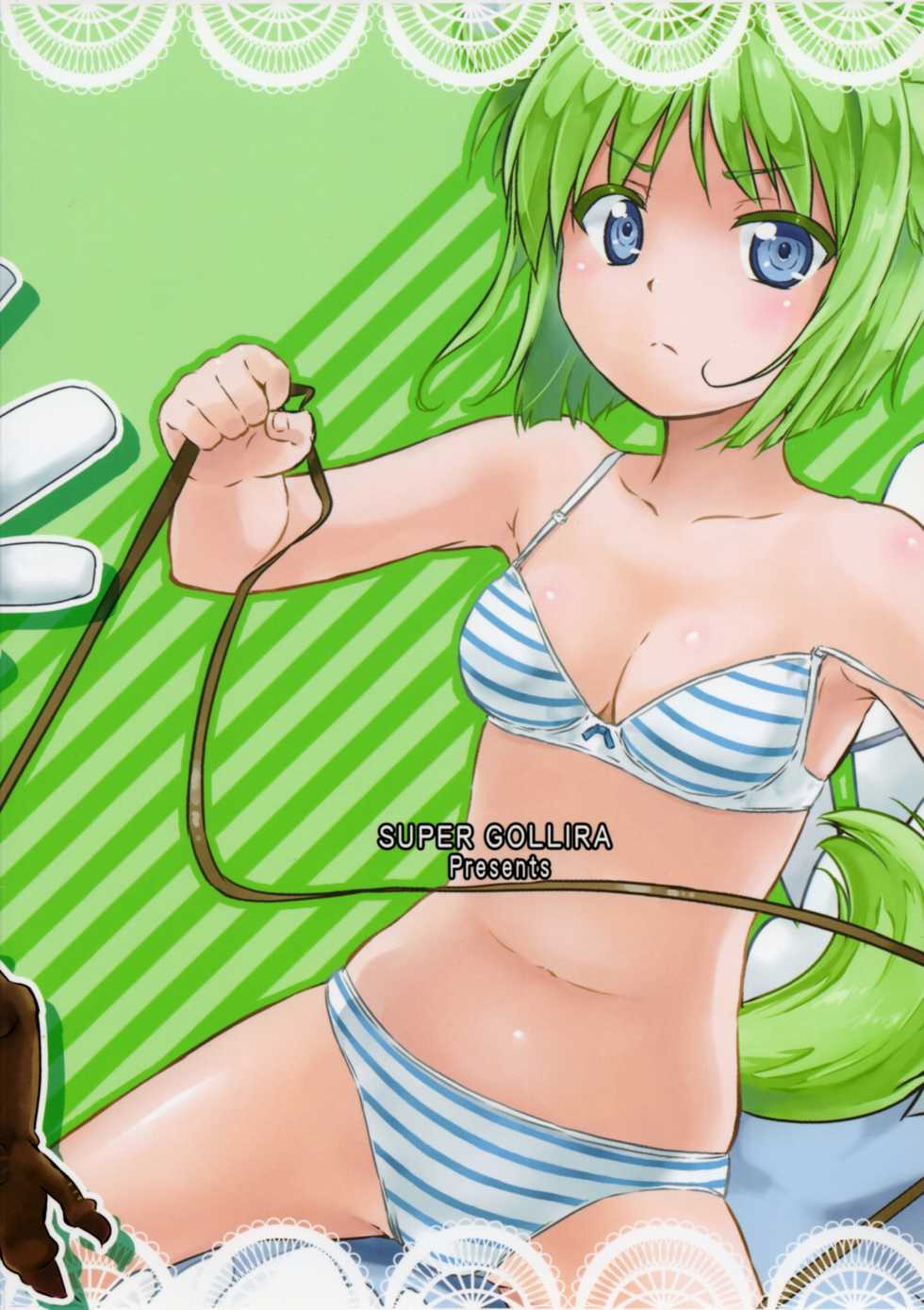 (COMIC1☆7) [SUPER GOLLIRA (Gody)] Shima Pan Taichou ga Iku!! (DOG DAYS) - Page 32