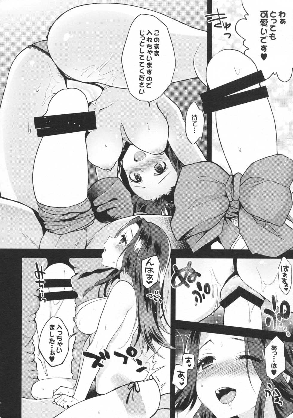 (C92) [ARCH (Plum)] Ribbon Musubi (Kantai Collection -KanColle-) - Page 11