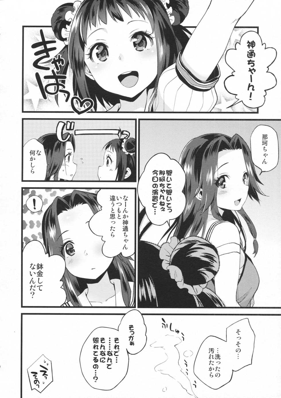 (C92) [ARCH (Plum)] Ribbon Musubi (Kantai Collection -KanColle-) - Page 19
