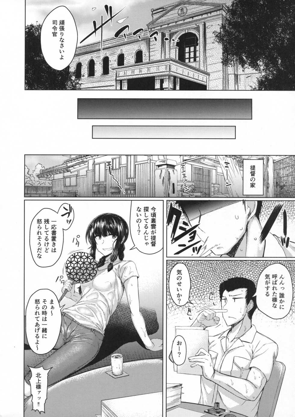 (C92) [Drill Biyori (Meicha)] Kitakami-sama to H suru Hon sono 2 (Kantai Collection -KanColle-) - Page 3