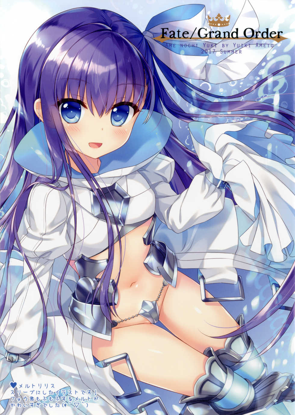 [Ame nochi Yuki (Ameto Yuki)]  Tama Kiyo Summer! (Fate/Grand Order) [Digital] - Page 17