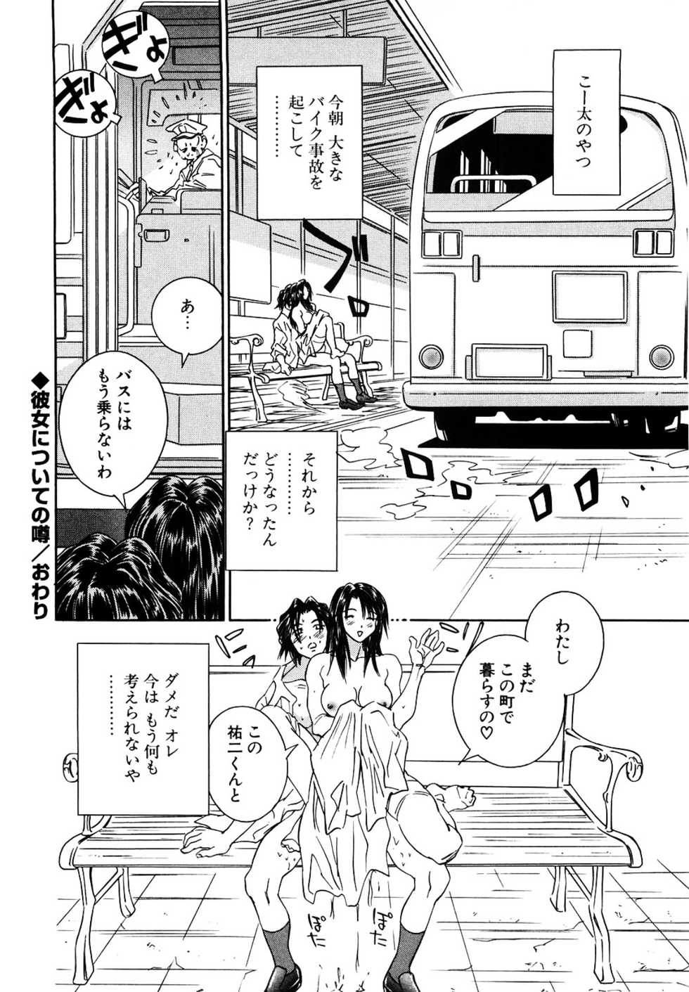 [Haraguchi Kiyoshi] Milk Cafe [Digital] - Page 35