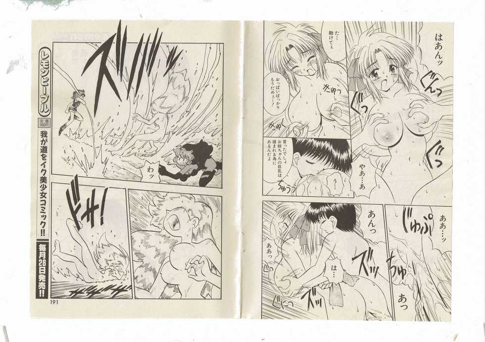 Shinda-mane RESURRECTION 109  (END/Preview) - Page 24