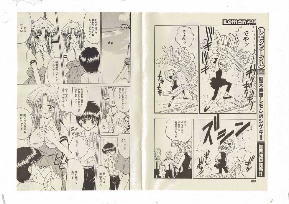 Shinda-mane RESURRECTION 109  (END/Preview) - Page 27