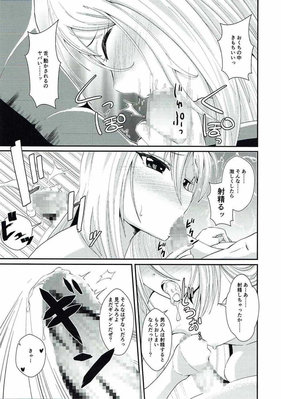 (C92) [Null Poplus (Osakaya Uro)] Kikuzuki to Shoya Kakkokari (Kantai Collection -KanColle-) - Page 6
