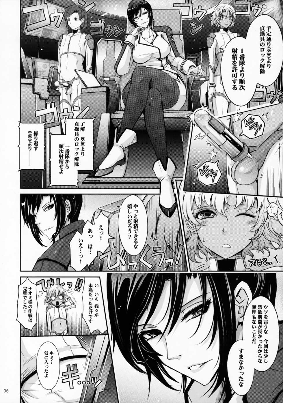 (C92) [Garyuh-Chitai (TANA)] Seirei Senkan Tokumei Shasei Kanrikan Naomi Evans No Nichijou (Kangoku Senkan) - Page 5