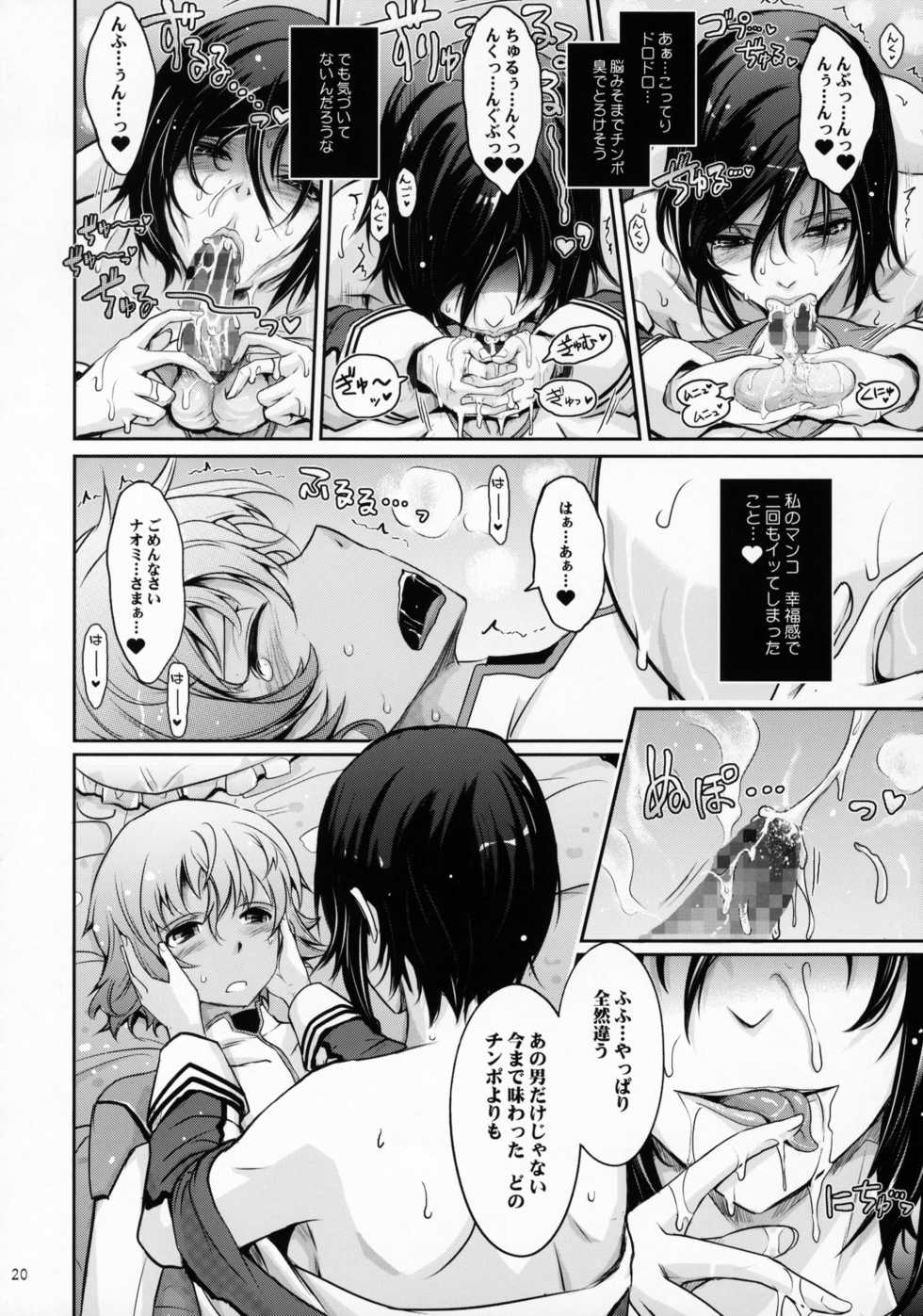 (C92) [Garyuh-Chitai (TANA)] Seirei Senkan Tokumei Shasei Kanrikan Naomi Evans No Nichijou (Kangoku Senkan) - Page 19