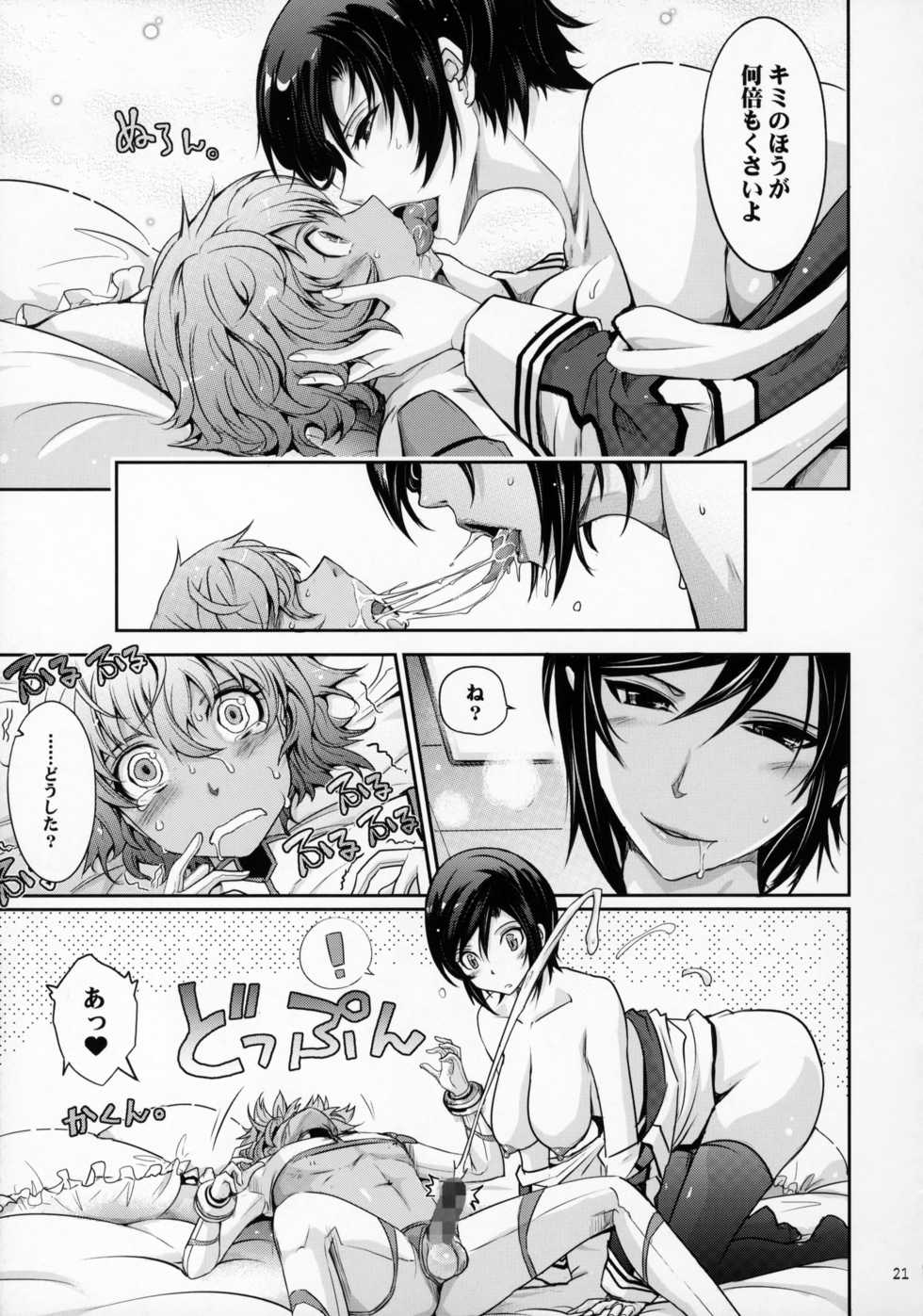 (C92) [Garyuh-Chitai (TANA)] Seirei Senkan Tokumei Shasei Kanrikan Naomi Evans No Nichijou (Kangoku Senkan) - Page 20
