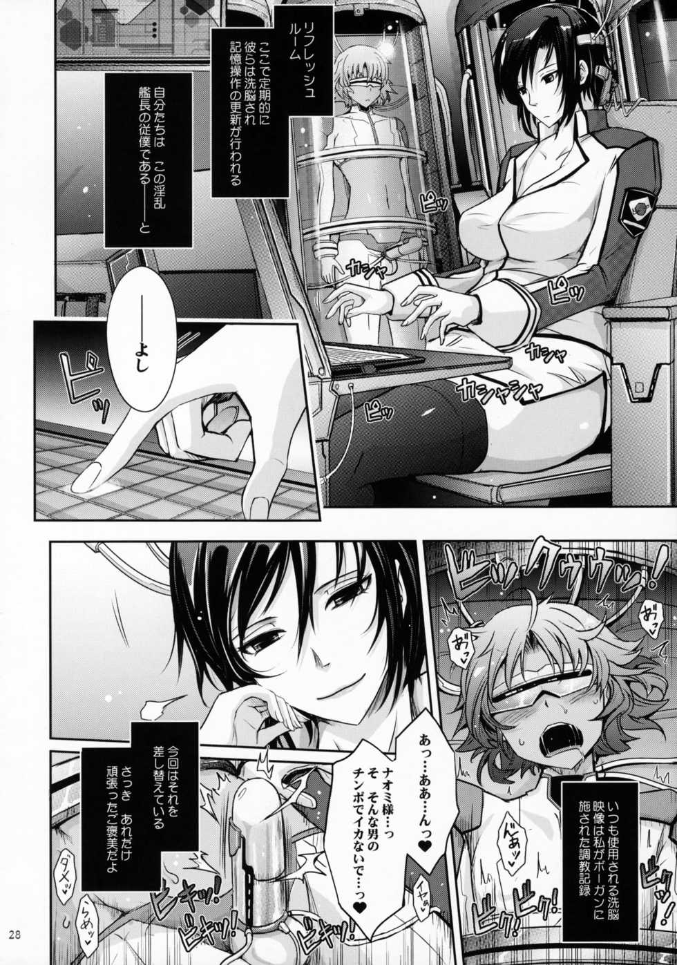(C92) [Garyuh-Chitai (TANA)] Seirei Senkan Tokumei Shasei Kanrikan Naomi Evans No Nichijou (Kangoku Senkan) - Page 27