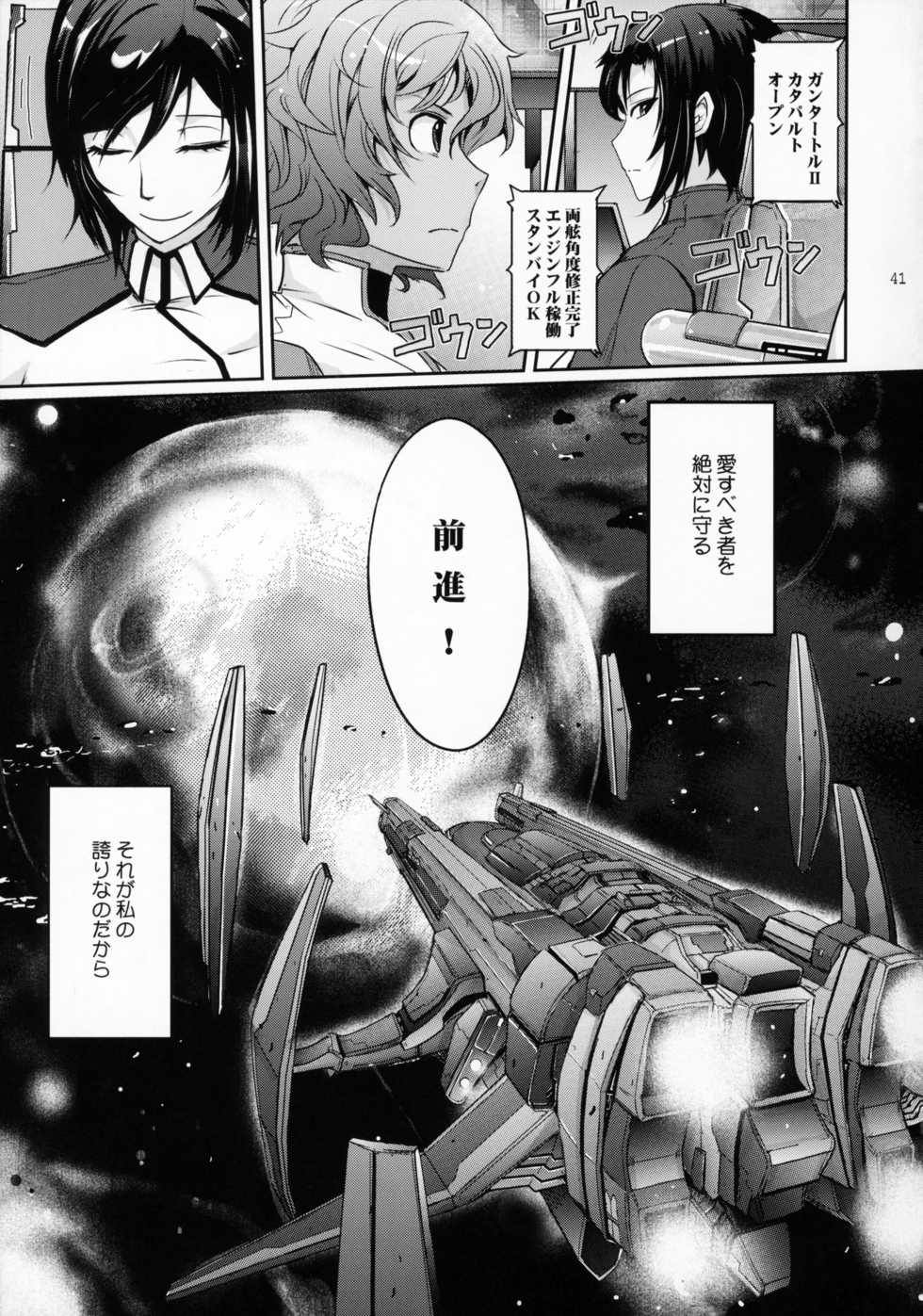 (C92) [Garyuh-Chitai (TANA)] Seirei Senkan Tokumei Shasei Kanrikan Naomi Evans No Nichijou (Kangoku Senkan) - Page 40