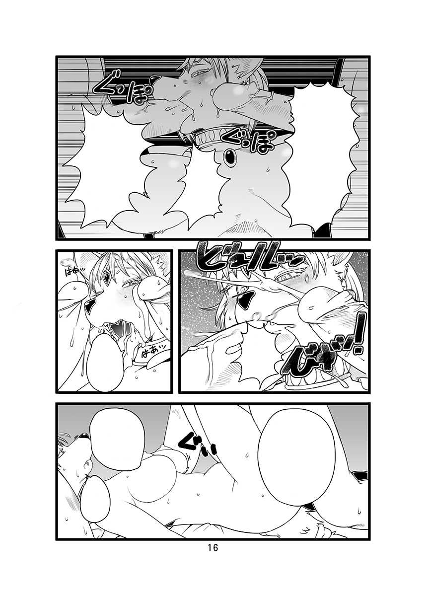 [Kousoku2 (Sindoll)] Love-Stal! (Star Fox) [Textless] [Decensored] [Digital] - Page 17