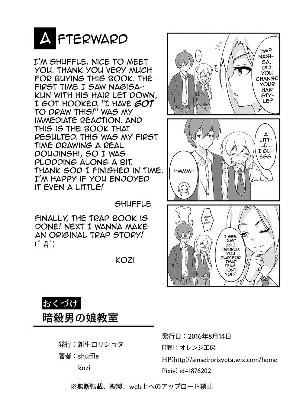 [Shinsei Lolishota (shuffle, kozi)] Ansatsu Otokonoko Kyoushitsu (Ansatsu Kyoushitsu) [English] [mysterymeat3] [Digital] - Page 21