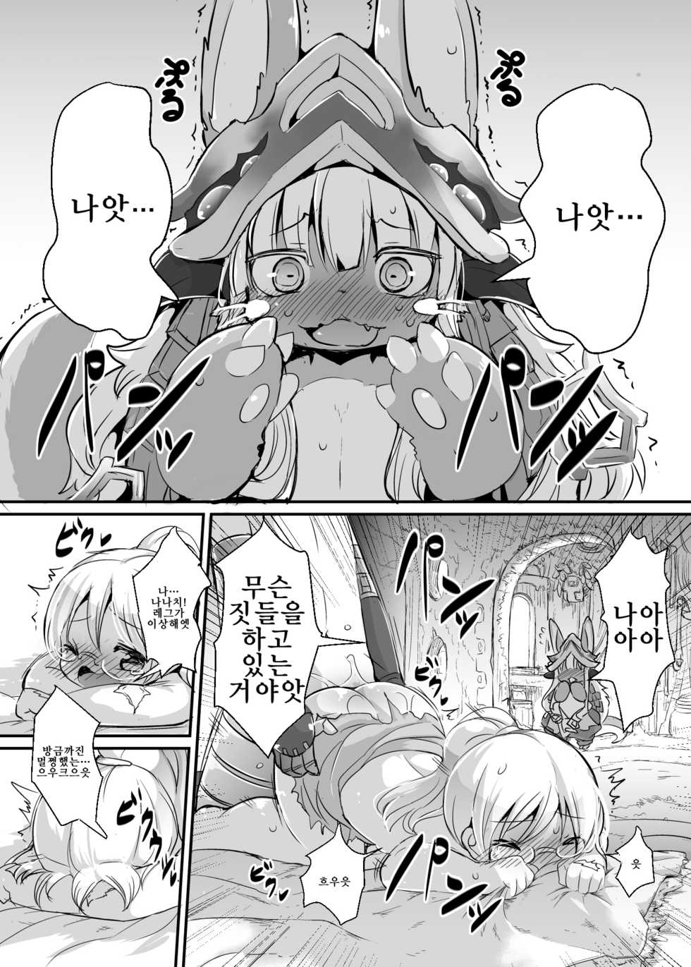 [Nyankone (ro)] Aubade in Nanachi | 오바드 인 나나치 (Made in Abyss) [Korean] [LWND] [Digital] - Page 3