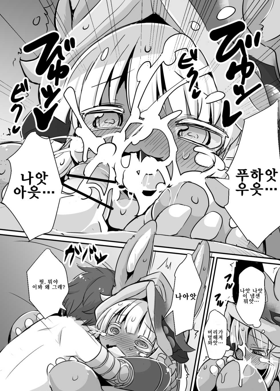[Nyankone (ro)] Aubade in Nanachi | 오바드 인 나나치 (Made in Abyss) [Korean] [LWND] [Digital] - Page 6