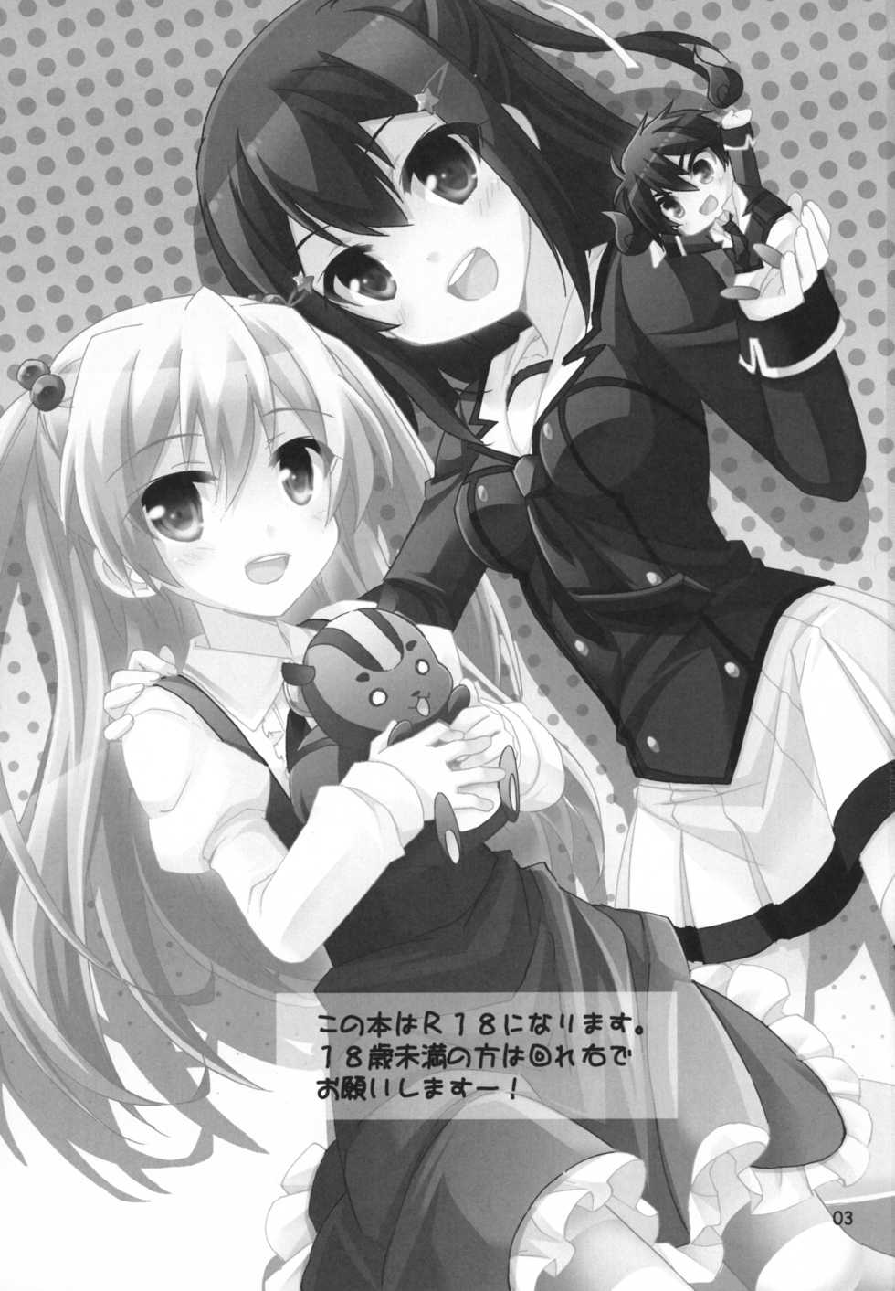 (C87) [Koneko no Manma (Minazoi Kuina)] Ore to Inou no Nichijou-kei (Inou Battle wa Nichijou-kei no Naka de) - Page 3