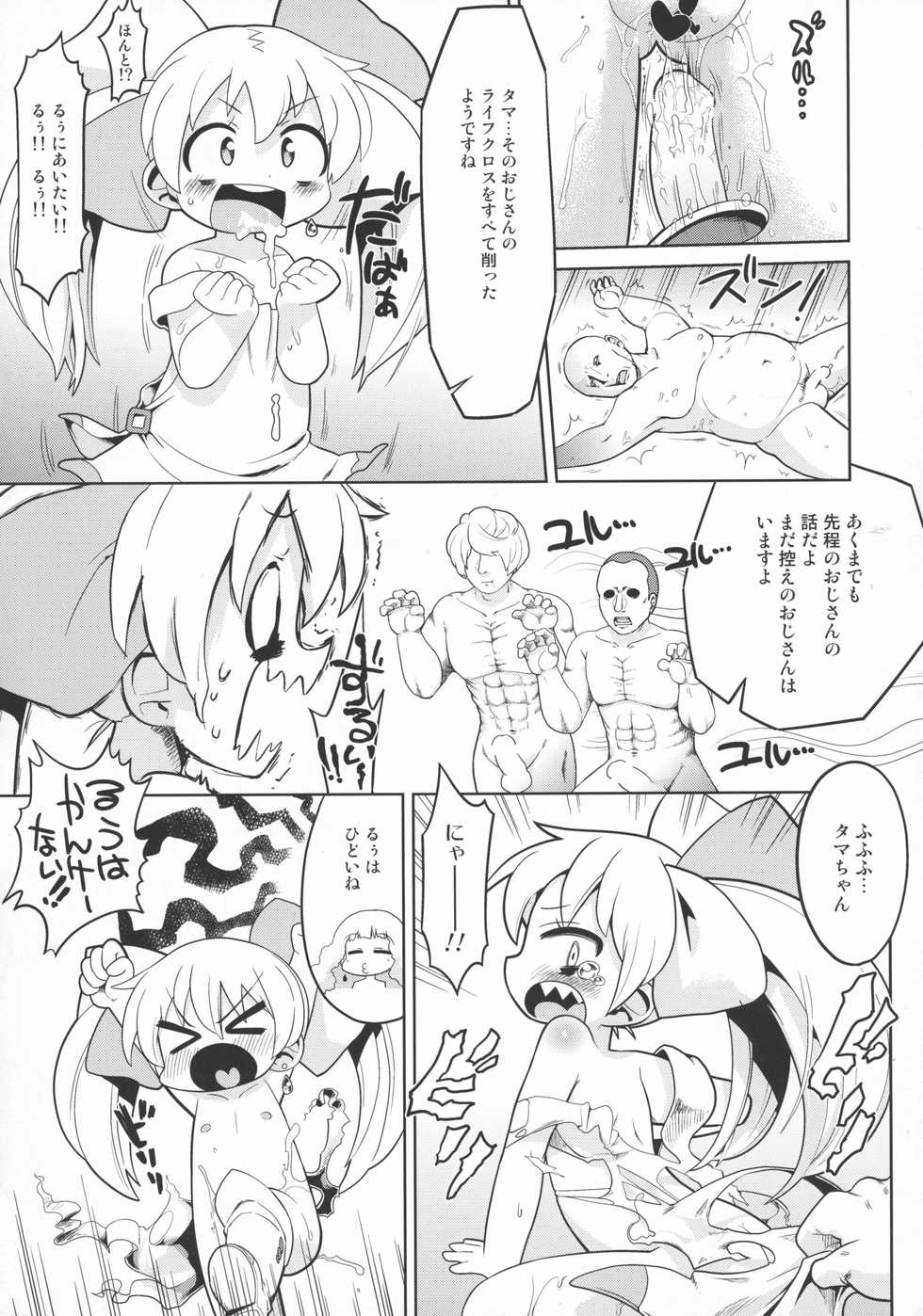 (C87) [Sumi kara Sumi made (Gabyonuno)] Sono Yokubou wa Eien (WIXOSS) - Page 13