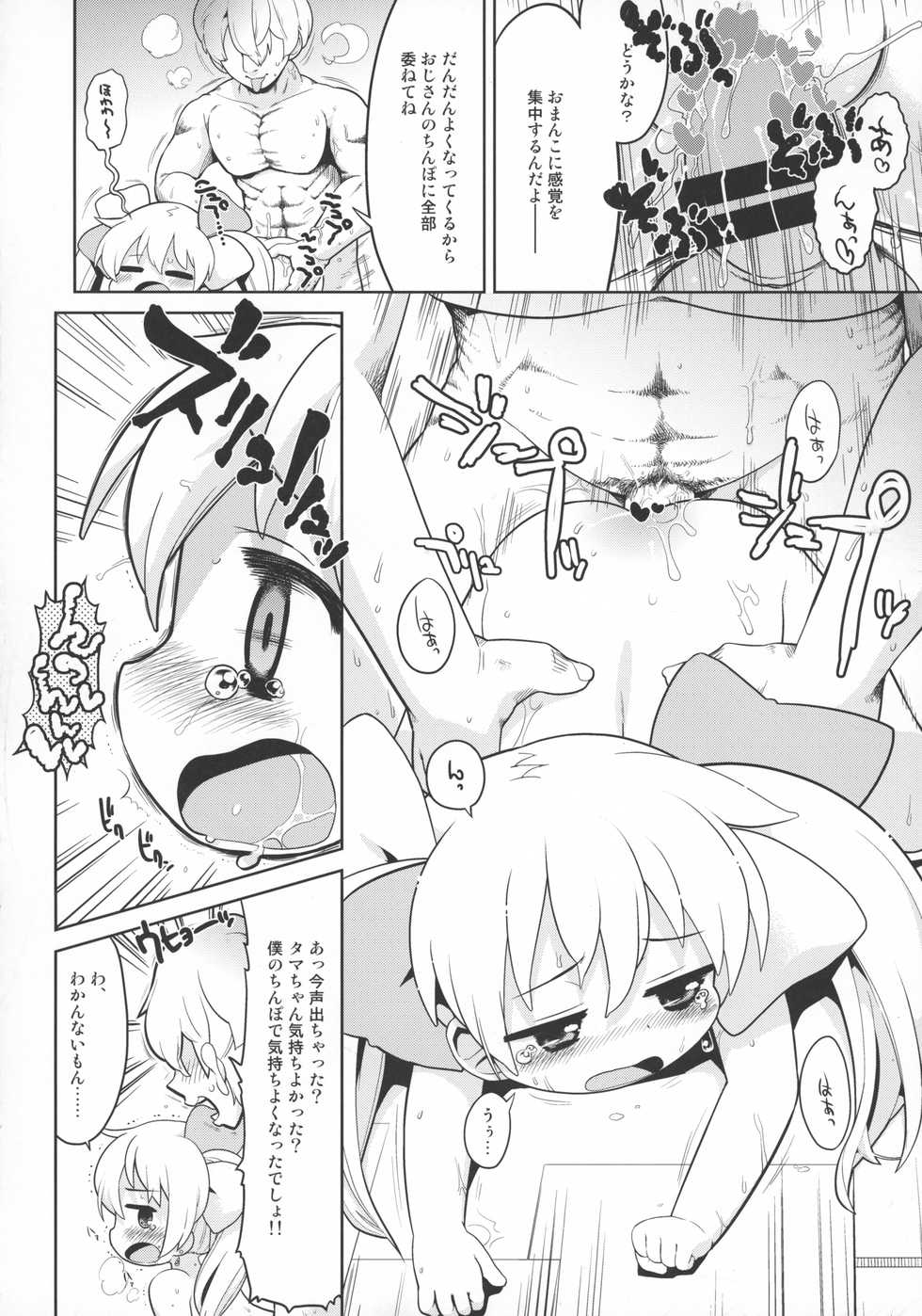 (C87) [Sumi kara Sumi made (Gabyonuno)] Sono Yokubou wa Eien (WIXOSS) - Page 16