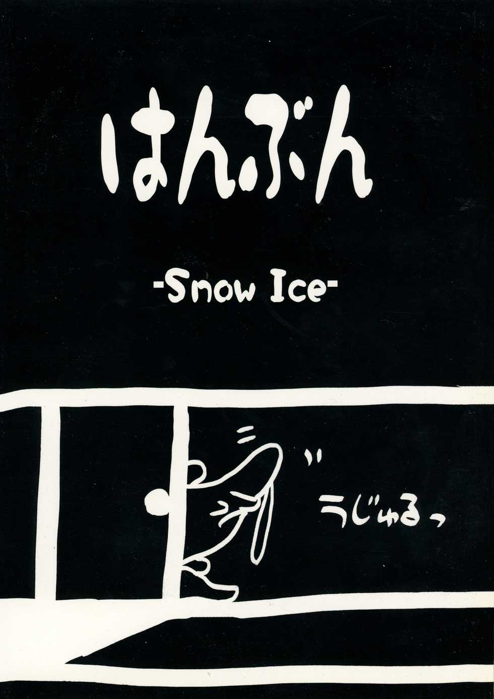 (COMITIA106) [Snow Ice (Misana)] Hanbun - Page 2
