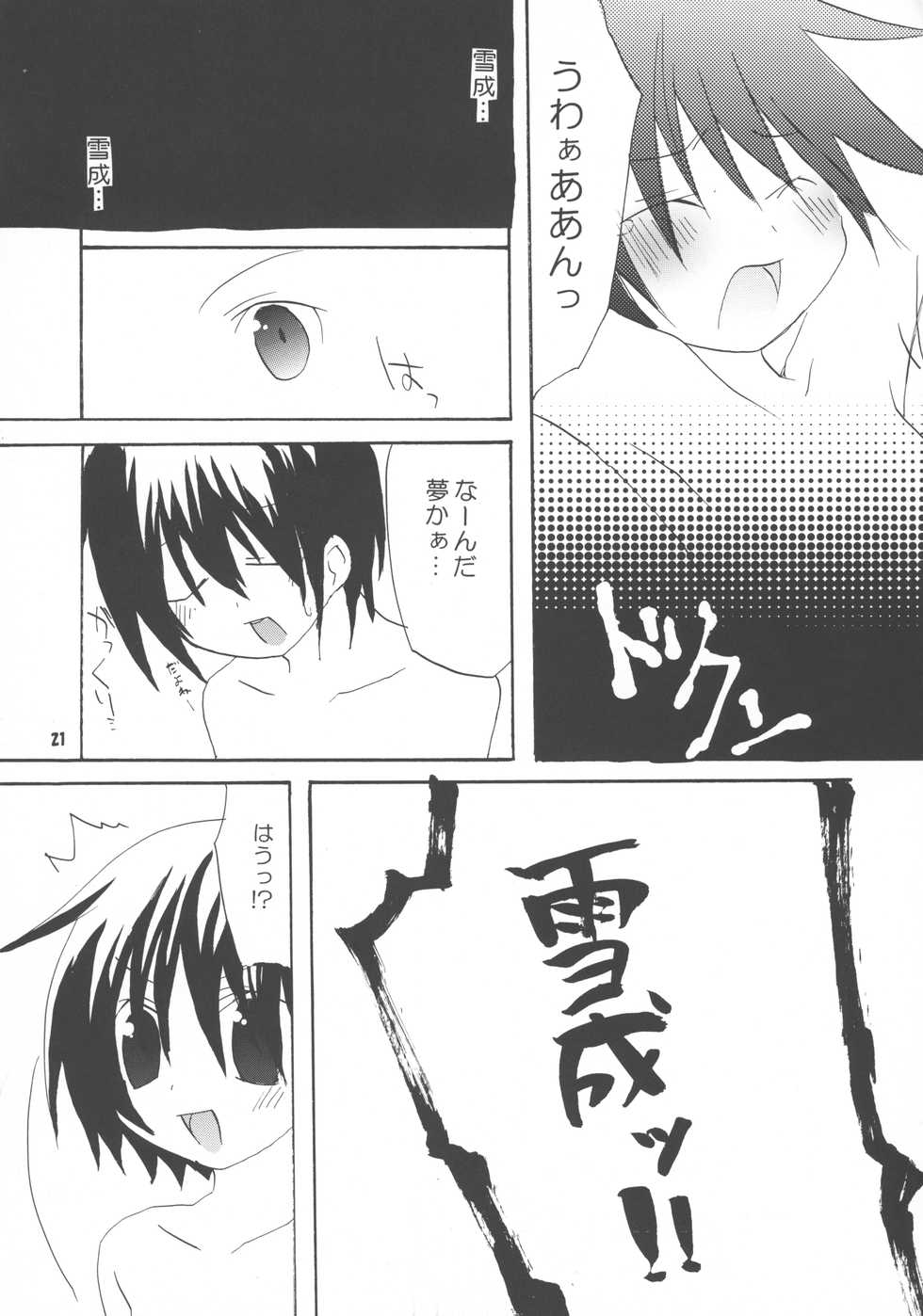 (C67) [BUTTER COOKIE (Various)] Bravo 5 (GIRLS Bravo) - Page 21
