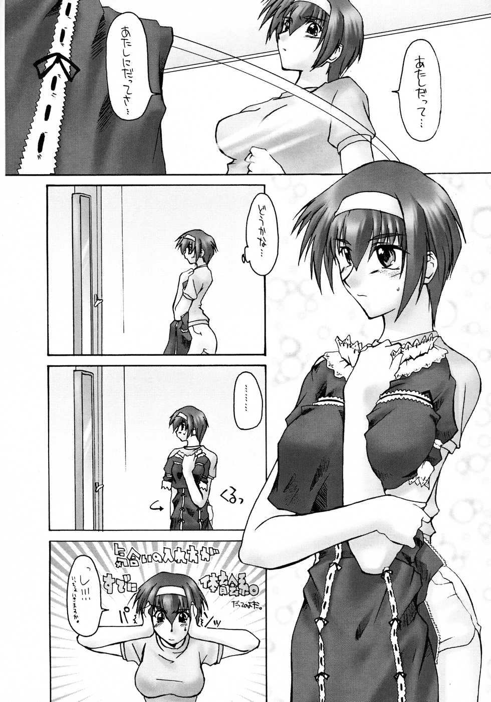 (Kakuseiya 3) [Sago-Jou (Seura Isago)] Catalpa's Emotions: the first volume (Kizuato) - Page 10