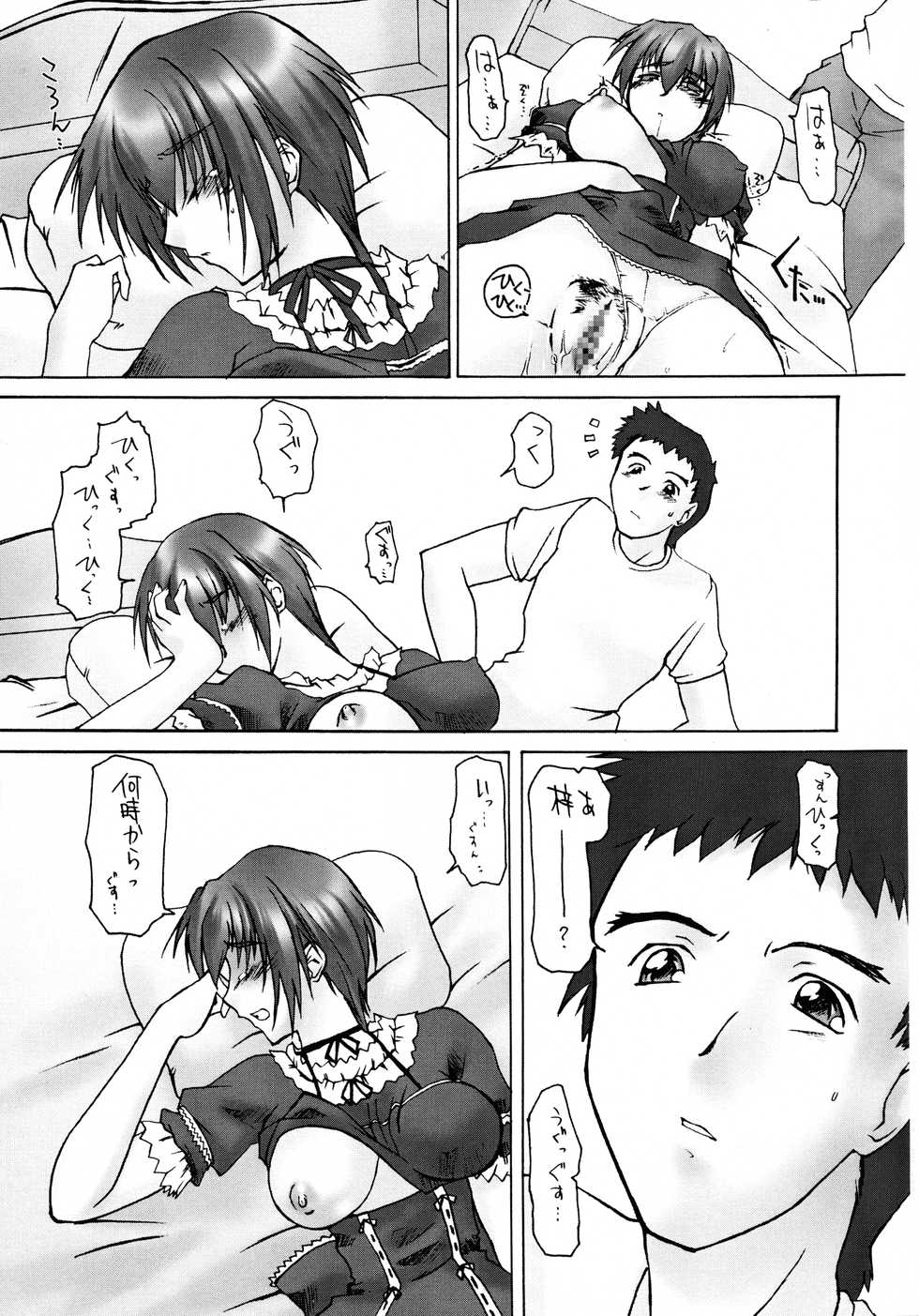 (Kakuseiya 3) [Sago-Jou (Seura Isago)] Catalpa's Emotions: the first volume (Kizuato) - Page 19