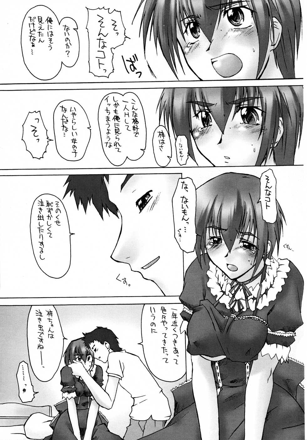 (Kakuseiya 3) [Sago-Jou (Seura Isago)] Catalpa's Emotions: the first volume (Kizuato) - Page 21