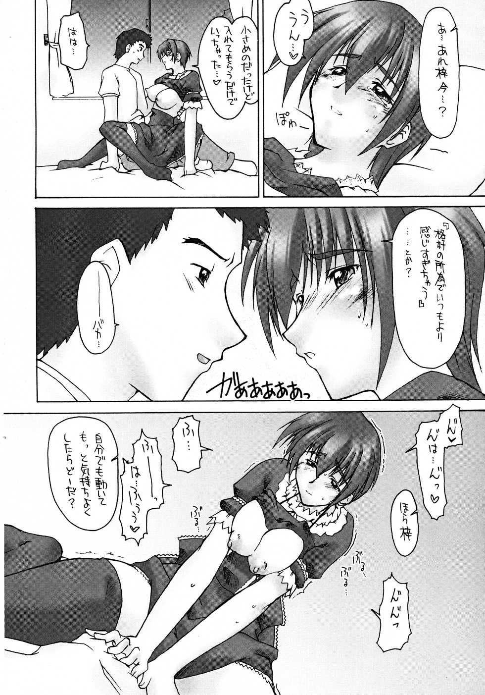 (Kakuseiya 3) [Sago-Jou (Seura Isago)] Catalpa's Emotions: the first volume (Kizuato) - Page 30