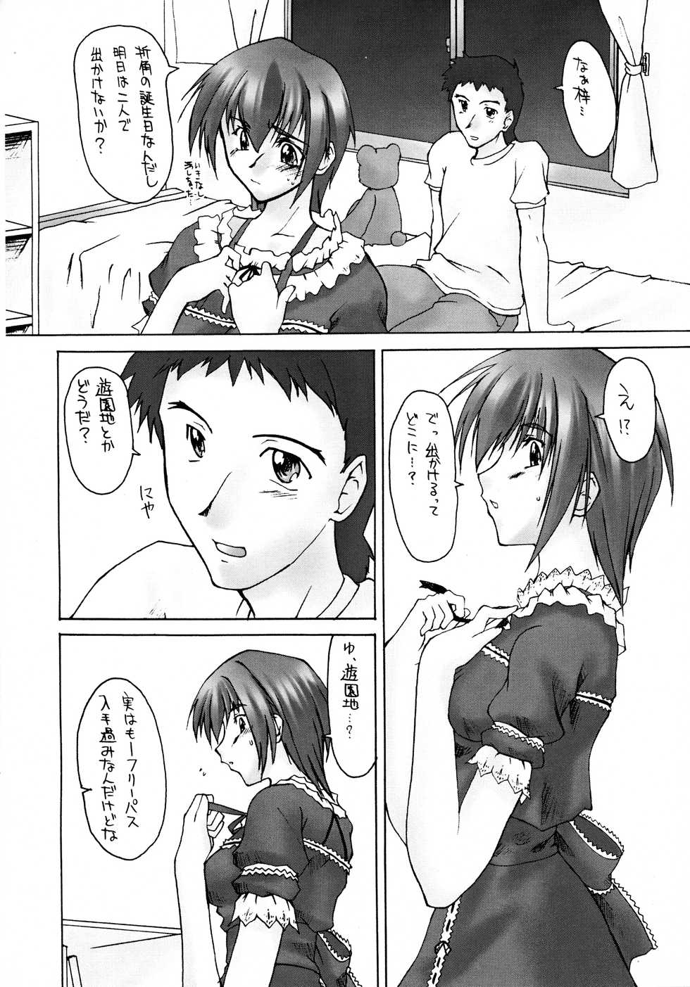 (Kakuseiya 3) [Sago-Jou (Seura Isago)] Catalpa's Emotions: the first volume (Kizuato) - Page 36