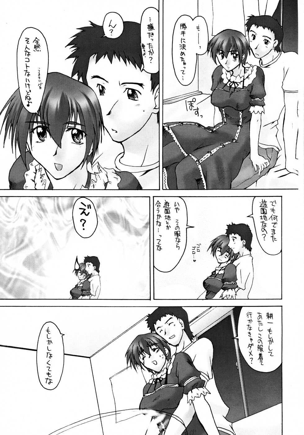 (Kakuseiya 3) [Sago-Jou (Seura Isago)] Catalpa's Emotions: the first volume (Kizuato) - Page 37