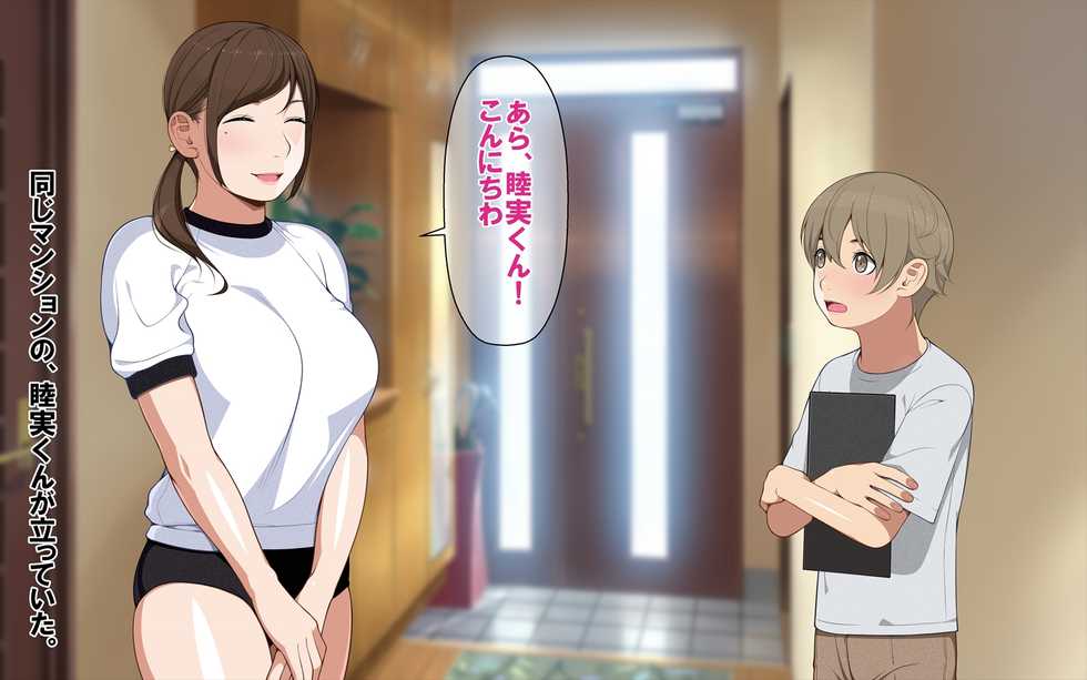 [Okashimo (Benzou)] MamaShota! - Page 23