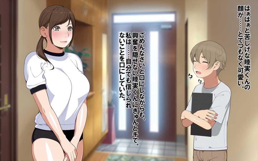 [Okashimo (Benzou)] MamaShota! - Page 34