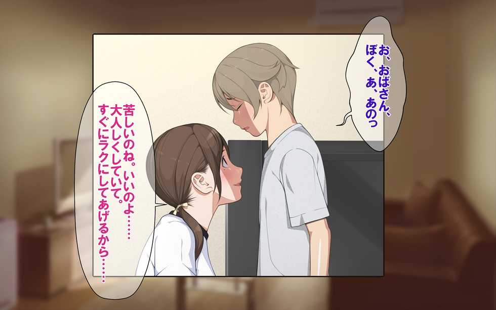 [Okashimo (Benzou)] MamaShota! - Page 37