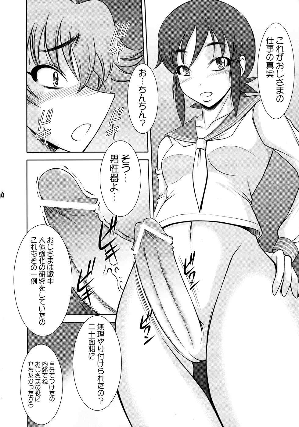 (C74) [Andorogynous (Kiyose Kaoru)] 20 Mensou no  musume no Himitsu (Nijuu Mensou no Musume) - Page 4
