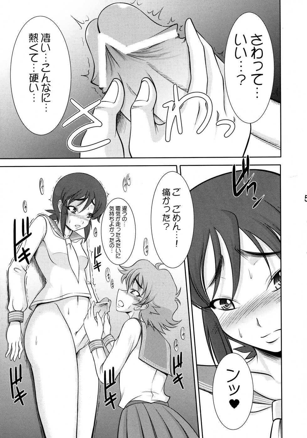 (C74) [Andorogynous (Kiyose Kaoru)] 20 Mensou no  musume no Himitsu (Nijuu Mensou no Musume) - Page 5