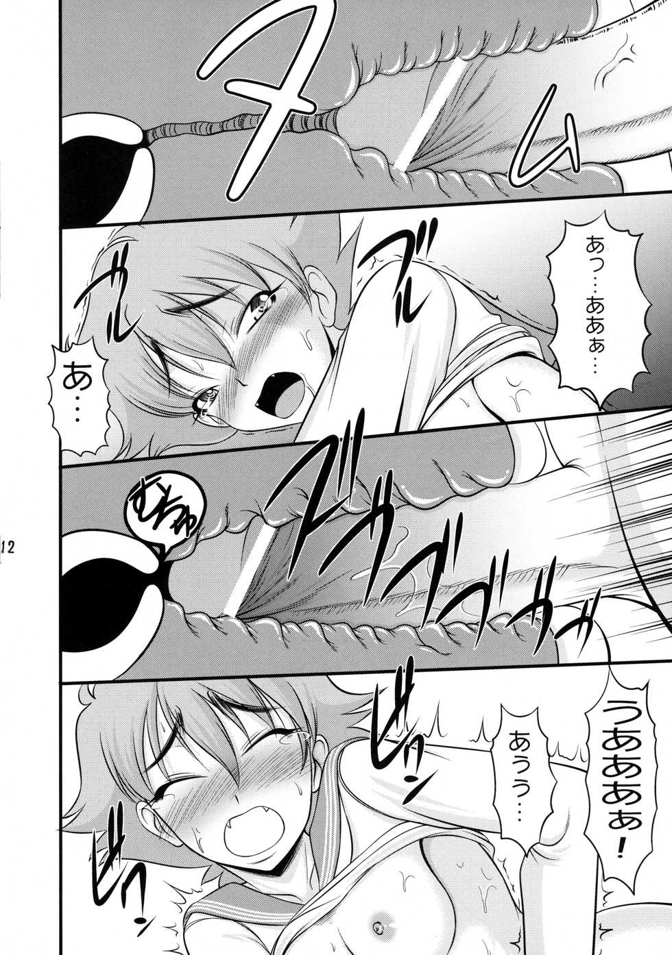 (C74) [Andorogynous (Kiyose Kaoru)] 20 Mensou no  musume no Himitsu (Nijuu Mensou no Musume) - Page 12