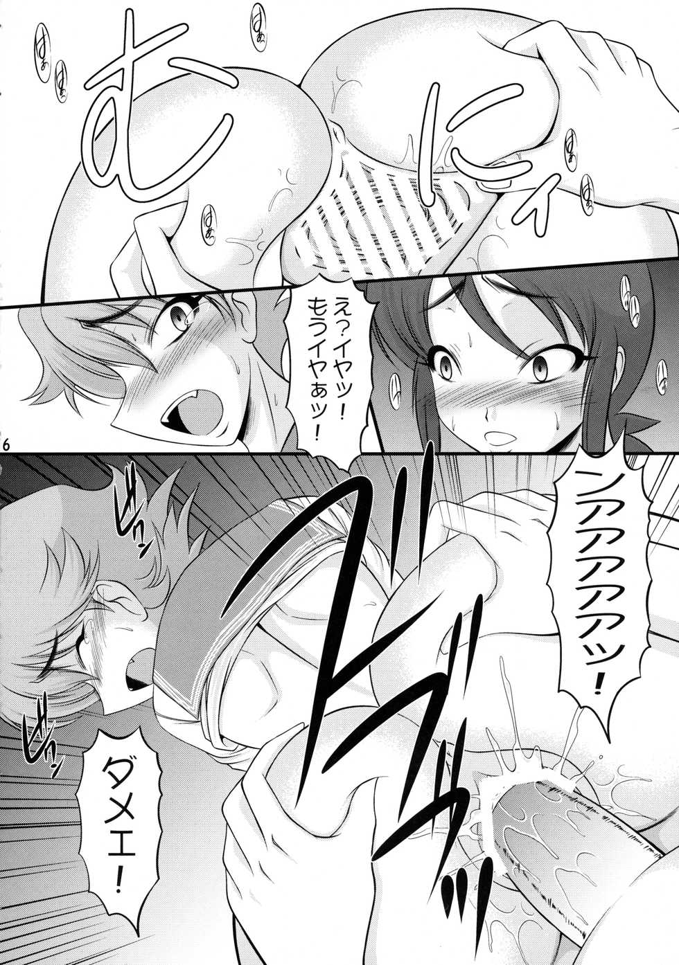 (C74) [Andorogynous (Kiyose Kaoru)] 20 Mensou no  musume no Himitsu (Nijuu Mensou no Musume) - Page 16