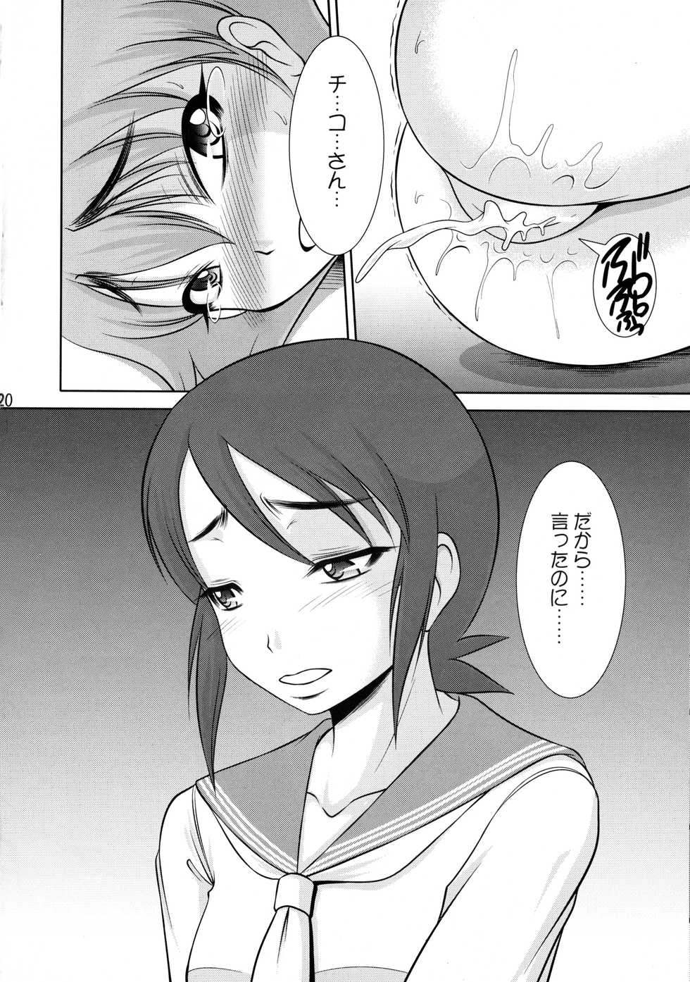 (C74) [Andorogynous (Kiyose Kaoru)] 20 Mensou no  musume no Himitsu (Nijuu Mensou no Musume) - Page 19