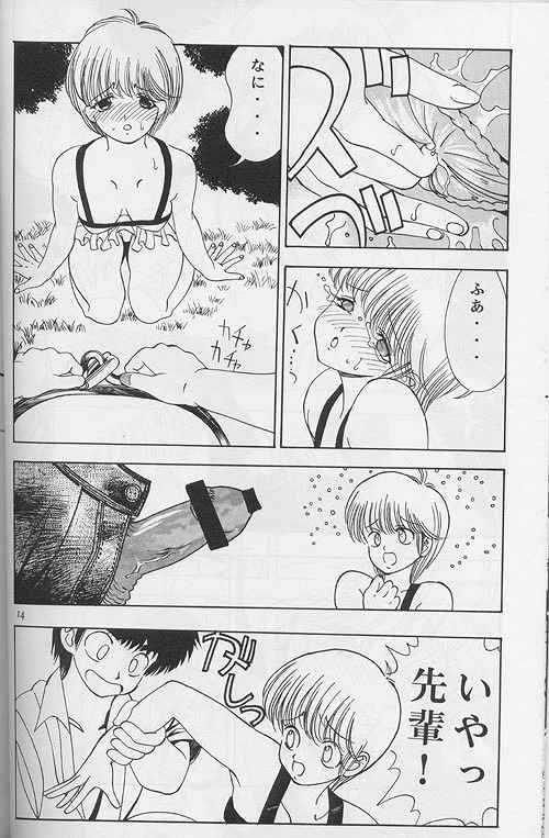 (C63) [Comic Kingdom (Koyama Unkaku, Oyama Yasunaga, Tecchan)] Orange Road Sex (Kimagure Orange Road) - Page 13